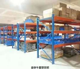 重型貨架廠家為您解析（重型倉(cāng)儲(chǔ)貨架的性能和優(yōu)點(diǎn)）